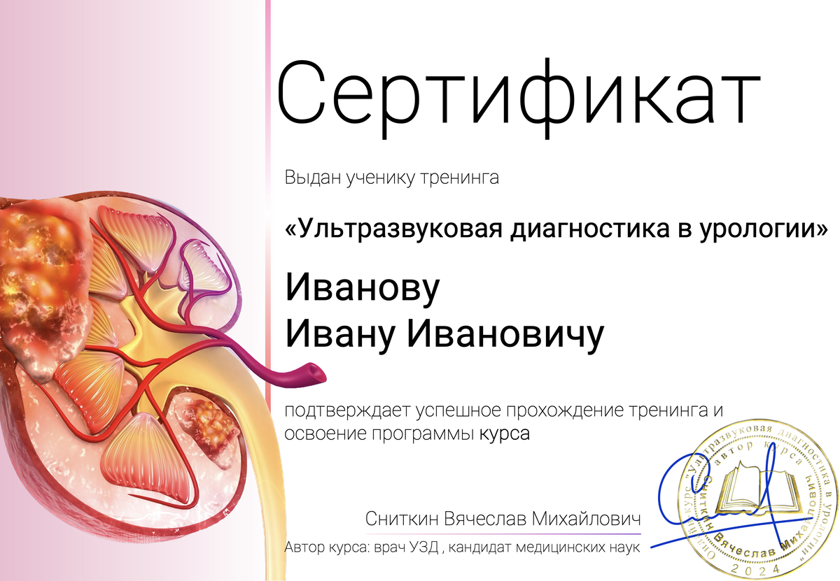 <p>Образец сертификата&nbsp;</p>