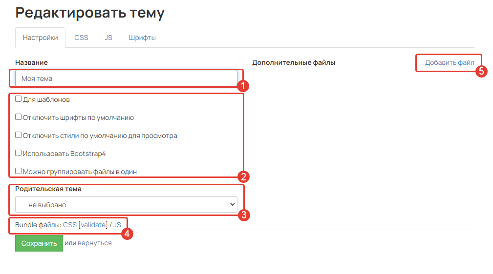 Как изменить тему оформления в Windows 10 World-X