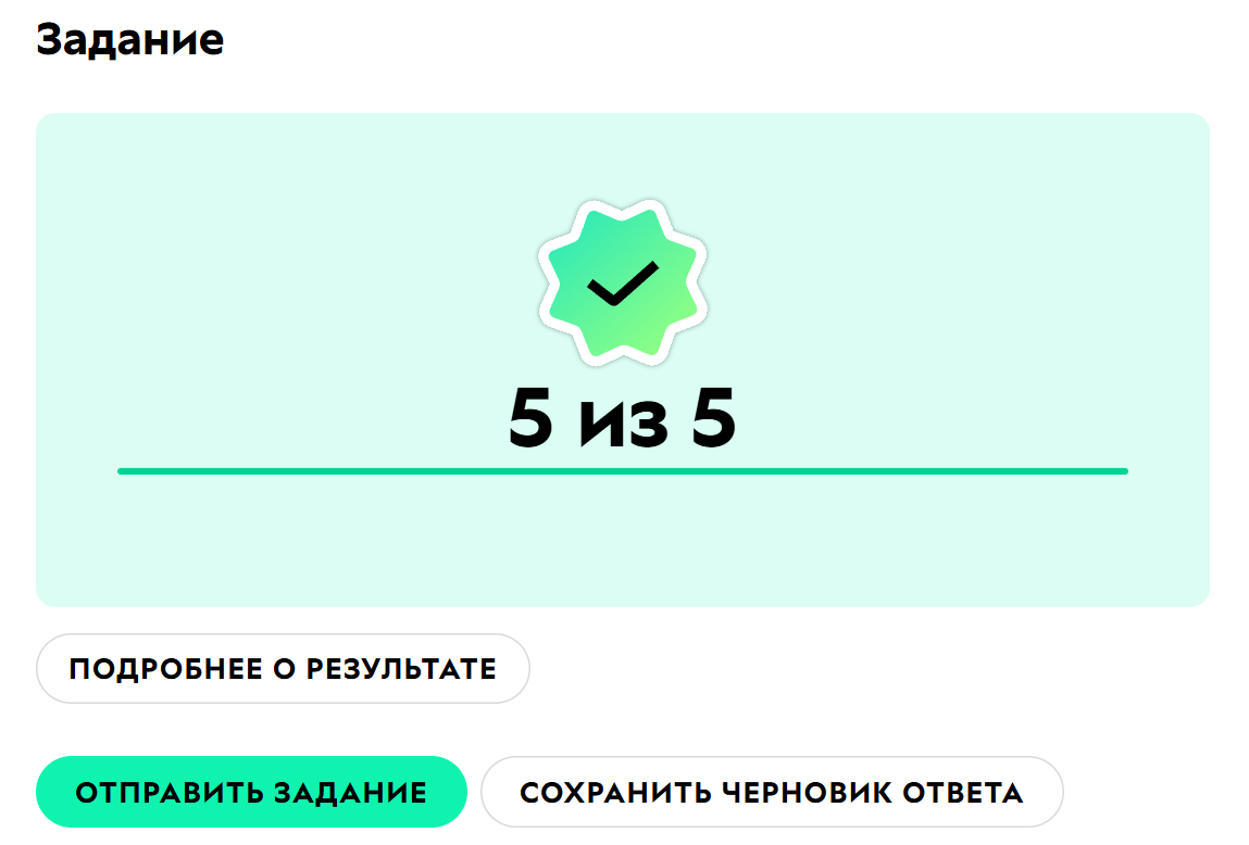 Ученику отображается кнопка отправки ответа