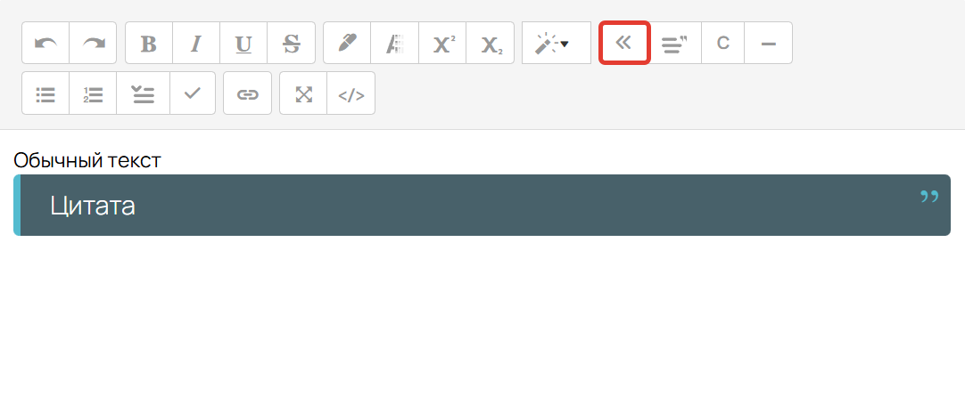 Цитата