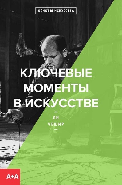 Что читать о современном искусстве?. Блог школы рисования