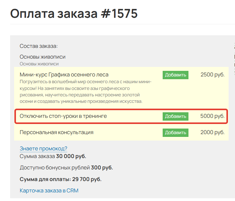 
		<p>Пример использования</p>	