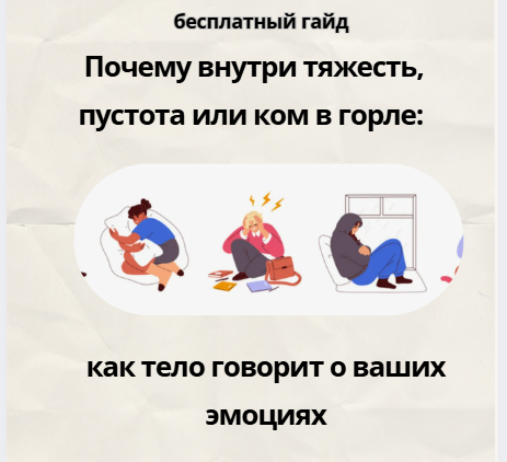<p>Бесплатный гайд</p>