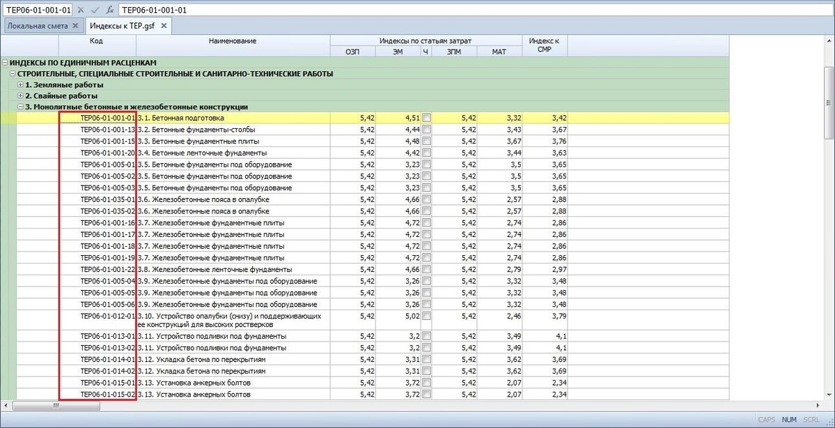 Sdi driver pack. Гранд смета. Загрузить индекс. Гранд смета 2023. Загрузить индекс.