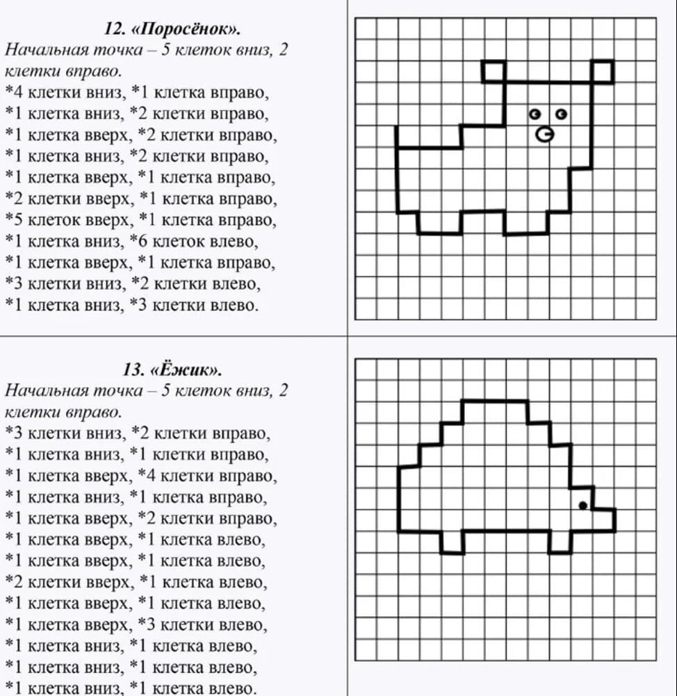 Графические диктанты по клеточкам для детей | Дефектология Проф