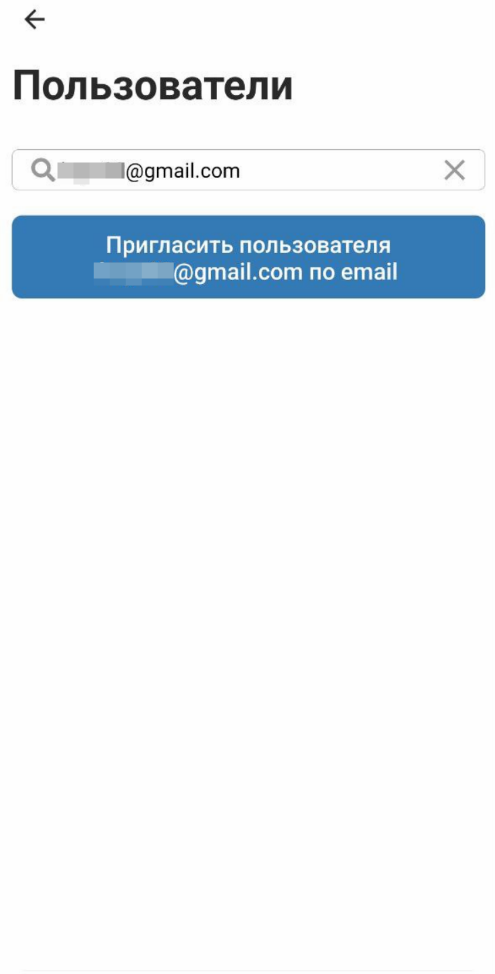 Регистрация нового пользователя в разделе «Пользователи»