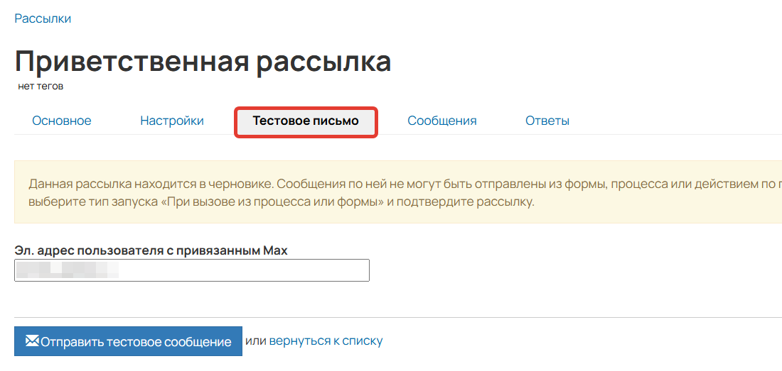 Тестовое письмо