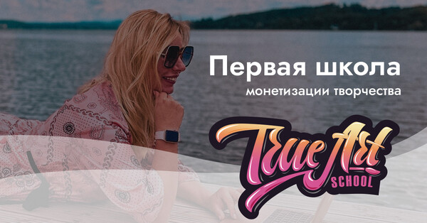 school.trueartschool.com