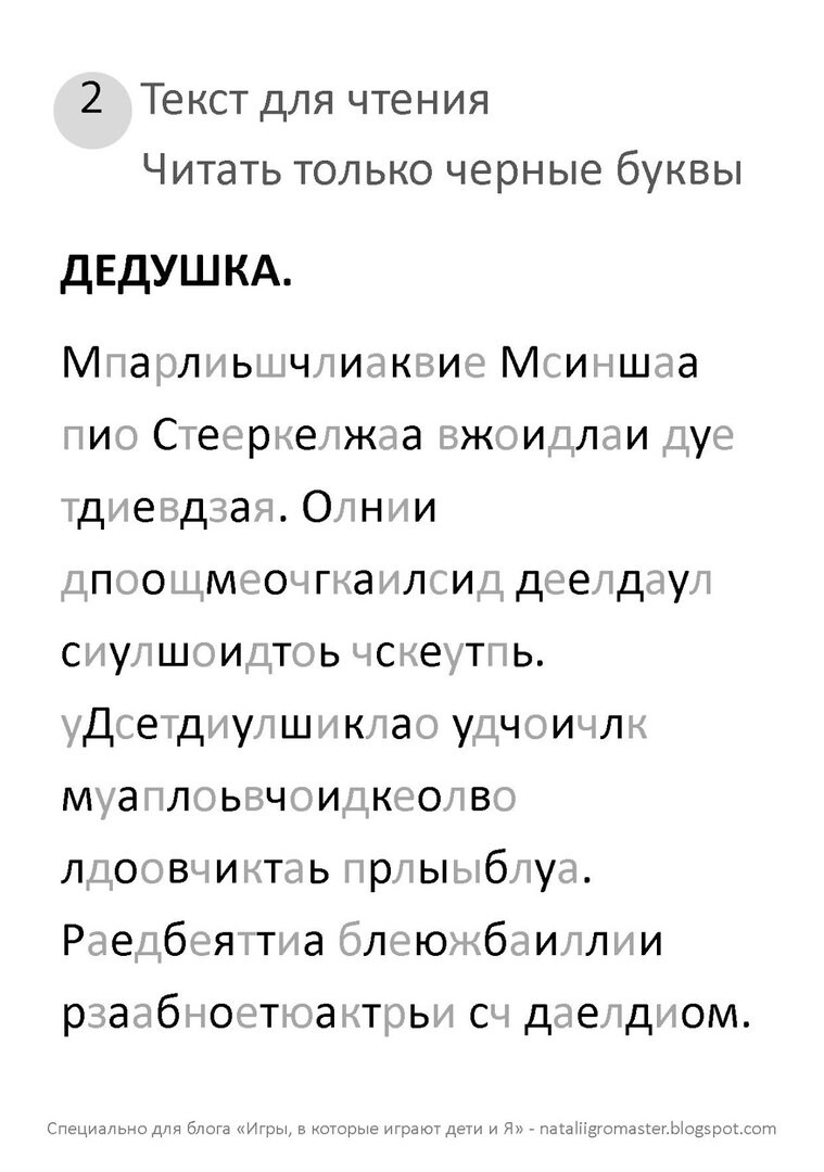 Как развить феноменальную память и скорость чтения